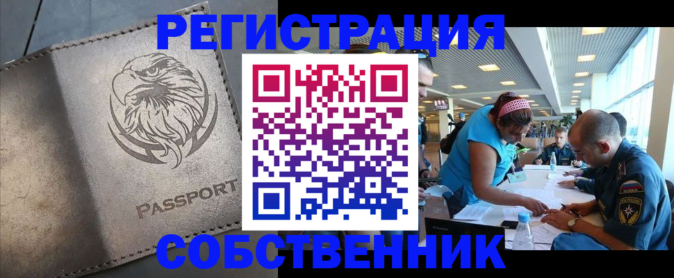 где прописаться в Ряжске