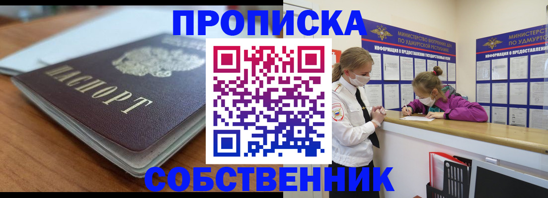 прописка ребенка в Ряжске