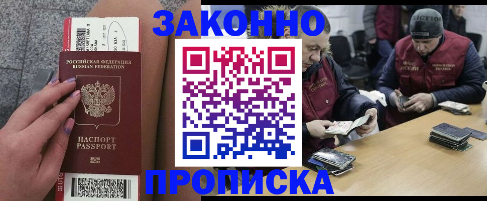 прописка для школы в Ряжске