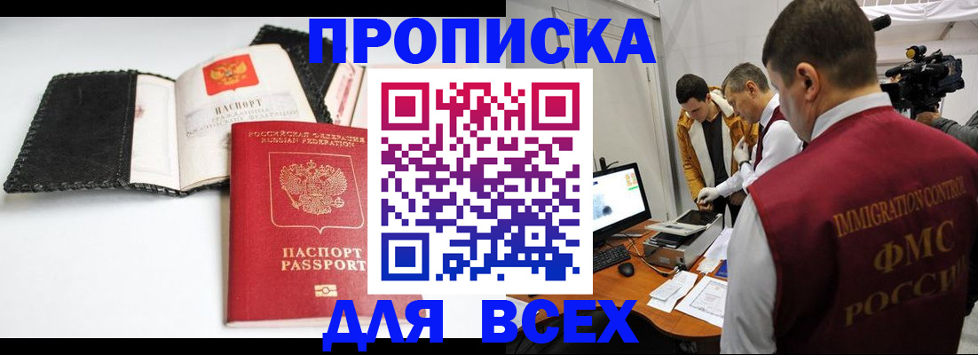 временная регистрация в квартире в Ряжске