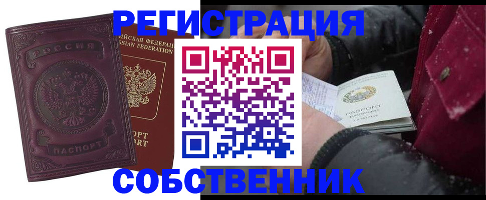временная регистрация 2025 в Ряжске