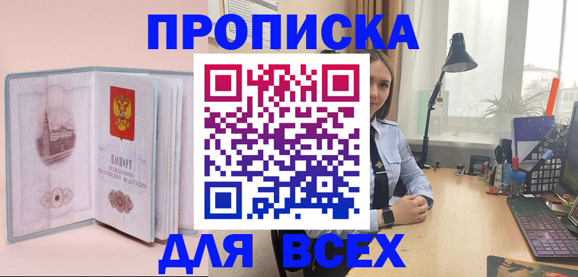 временная регистрация 2025 в Ряжске