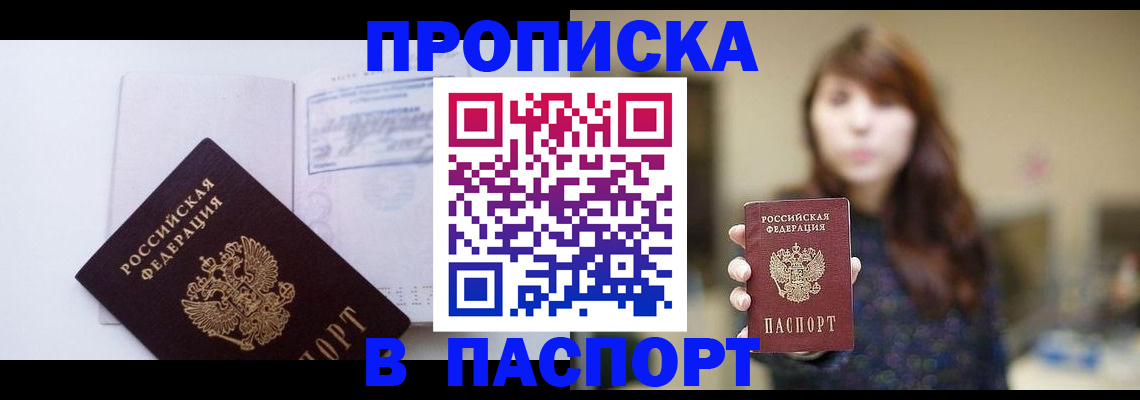 прописка гарантия в Ряжске